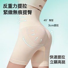 DFMEI 高腰收腹提臀褲無痕收腰大碼塑形束腰產後塑身翹臀