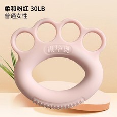無品牌 握力圈 握力器 康復訓練器 練手指力 橡膠健身器材 練臂肌, 888貓爪四指桃粉色30LB 適合女性, 1個