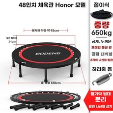 트램펄린 점프 어른 홈트레이닝 40인치손잡이모델 트램폴린 체충감량, 1, D. 블랙 448인치 분체 도장 다리 500근 하중