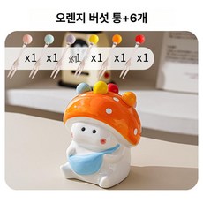 수납통 세트 데코레이션용 수납 스테인리스 수납캔 보관함, 오렌지 백팩 버섯 6개, 1개, 기본 색상