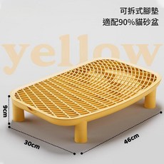 雙層貓砂墊 控砂臺, 奶黃色9CM 加高腳墊 可拆卸 - 控砂臺, 1個