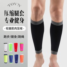 專業運動護小腿跳繩馬拉松跑步壓縮腿套壓力瘦腿男女健身加壓襪套, 升級大碼  白灰一雙（25-40CM小腿,適合小腿圍25-36（小碼）, 1個