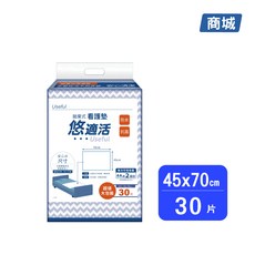 悠適活 拋棄式看護墊 45x70cm 30片, 小型, 1個