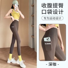 高腰提臀顯瘦運動長褲女 瑜珈健身跑步訓練緊身褲