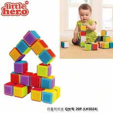 Q브릭20P 담아보리 두뇌개발 쌓기놀이