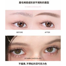 AOU 精準眉彩膏 霧感持久 0.1mm高彈力斜角刷頭, 01 深可可, 2個
