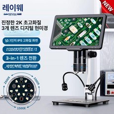 모니터 전자 현미경 4K 산업용 고화질 돋보기, T08 1500 2500배