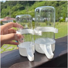 240ml 480ml 급수기 중형 대형 병아리 메추리 앵무새 물통 모이통, 240ml(중)