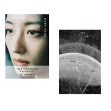 (오하림) 일본 광고 카피 도감 + (이슬아) 갈등하는 눈동자 (전2권)