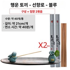 스틱홀더 거치대 불교용 향꽂이 화이트 색상 소품 집게형, 1개, 블루 진한 침향 2봉