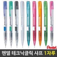 펜텔 테크닉클릭 0.5샤프 부드러운샤프 1자루 0.5mm샤프 필기용품 필기도구, 그린