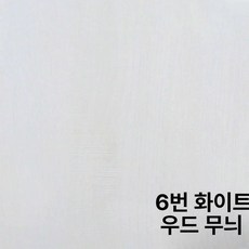 배관 덮개 가리개 호스 가림막 보일러 분배기 몰딩 욕실, L형 A26xB26cm, 6 화이트 우드 패턴