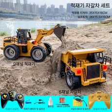 원격 제어 불도저 중장비 RC카 무선 알씨 트럭, 4000mAh 배터리 2세트, B. 굴삭기 + 540덤프 트럭, 1개