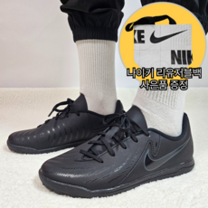 나이키 어린이 풋살화 GX2 클럽 발편한 축구화 초등 인조잔디 주니어 축구교실 리유저블백증정