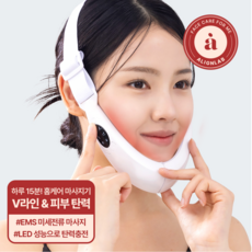 [본사 정품] 얼라인랩 V라인 마사지기 리프핏 브이, 리프핏브이 1개, AL-002