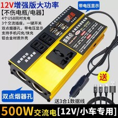 인버터 500W 12V 24V 220V 소켓, E. 알루미늄 합금 12V 자동차 전용 AC의 향상된, 1개