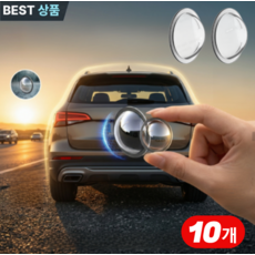 5+5독일 자동차 후방카메라 레인 쉴드 실리콘 커버 레인 쉴드 후방카메라빗물가리개커버, 10세트