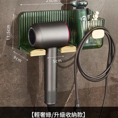 壁掛式吹風機置物架 免打孔 浴室收納架, 透明綠, 1套