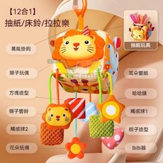 章魚拉拉樂 嬰兒推車吊飾, 1個, 【熱賣】抽紙牀鈴【12合1款】送掛鉤