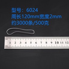 透明橡膠圈橡皮筋環保無味抗氧化耐高溫耐曬耐油工業收納 副廠產品, 1個, 透明