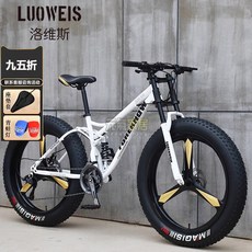 山地車自行車成人越野車沙灘雪地車4.0大輪胎男女式學生變速單車 單車 自行車 腳踏車 公路車, 顏色備註（五刀一體輪）,【26寸】+【30速】, 1個