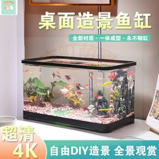 本町萌寵 魚缸 烏龜缸 亞克力透明觀賞魚缸 桌麵水缸 魚缸玻璃缸底部排水亞克力透明塑料 客廳小型家用生態缸桌麵, 高清黑透明魚缸【中號】底部排水,缸+便捷排水管, 1個