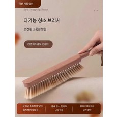 침대 청소 브러시 가정용 청소기 소파 카펫용 긴손잡이 부드러운솔, 3개, G_일반형 부드러운 브러시 3개