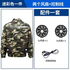 夏季空調服 電風扇外套 充電式防晒工作服, 淺迷彩【單衣服】+5V風扇,XL【建議120-140斤】