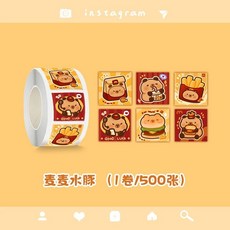 【 台灣出貨 】卡皮吧拉 可愛透明 數學套尺 卡通學生 亞剋力 文具三角尺 全套 高顔值 動漫週邊 卡通 可愛 學習用品, 1個, 奬勵貼（麥麥水豚）