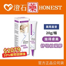 Stratamark 舒坦紋凝膠, 1個