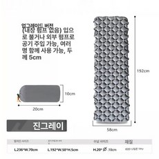 야외 레저 백패킹 제품 편안함 매트리스 공기 에어매트리스 캠핑 팽창 활동 팽창식침대 휴대용, 1.다크그레이 업그레이드 다인용