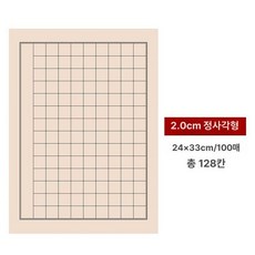 연습지 화선지 구궁지 입문 대용량 서예 서화 초보자, 2.0cm 받침포함 23x33cm, 1박스