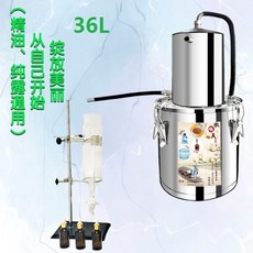 55L 全密封冷卻器 精油 蒸餾器 純露機 釀酒設備, 1個, 36L201材質加強版 封閉冷卻器