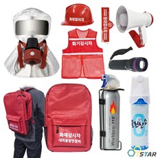 화재감시자 F세트 / 백팩 랜턴 확성기 SG생활안전 마스크 소화기 / 화기 키트, 1세트