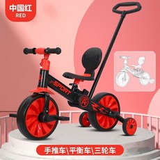 兒童平衡車 三輪車腳踏車學步車 男女寶三合一自行車 兒童玩具, 中國紅多功能可變型可調節+推把+禮品, 1個