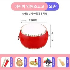 공연 난타공연 성인용 전통 타악기 난타북 북 작은북, M39-5인치 크라프트++샤오란+징