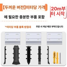 바닥몰딩 거치대 코킹 보수 누수방지 화장실 줄눈 간편, 1개, 두꺼운 4cm 1m