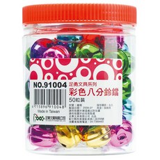 力大 足勇 NO. 03104 彩色八分鈴鐺 (27mm) (50入)