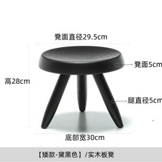 미니맥시 524 타 버거 스툴 간이의자 사이드 체어 스몰, B. 짧은 버전 검정 28cm, B. 짧은 버전 검정 28cm