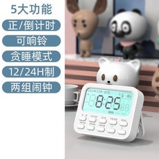 學生鬧鐘 定時器 廚房時鐘 學習自律提醒, 標準版【5大功能+不贈送電池貼紙】, 1個