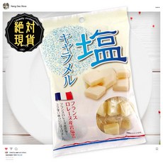 MIYATASEIKA 宮田製菓 鹽味牛奶糖 260g - 臺灣現貨 鹹甜好滋味, 1個