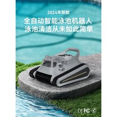 工廠直供 游泳池全自動清洗機 池底清潔機 水下吸塵器 魚池蝦池清洗機 水池清潔神器 台灣保固