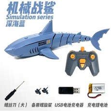 수중카메라 수중드론 상어 무선 카메라 물놀이 원격 조종, 30m 배터리 2개/40분, 블루 상어