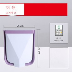 접이식 휴지통 가정용 찬장 문 휴지통 주방 화장실 걸이식 쓰레기 건습 분리수납, 색깔2, 옵션2