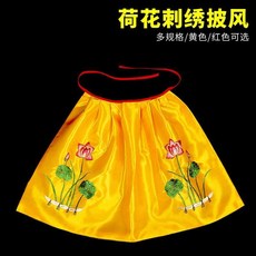good 神像披風觀音衣服斗篷龍袍蓮花仙家神明菩薩關公大帝刺繡雙層, 30釐米黃花
