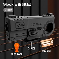 피젯링 반지 총모양 스트레스해소 피젯토이 피젯 링 스피너 성인장난감, 3. 블랙 골드