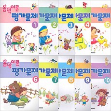 세광문화 음악이론 평가문제 1 2 3 4 5 6 7 8 9 10 선택구매, 1권