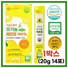 100% 스페인산 유기농 레몬즙 NFC착즙 알칼리성 순수 물 타지않은 무설탕 레몬 원액 주스 차, 20g