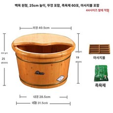 편백나무 족욕통 발욕조기 나무통 스팀, 26cm 41cm 모서리 비드+60팩, 기본 모델명/품번