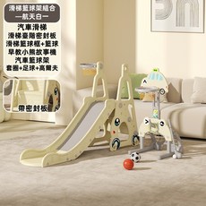 兒童滑梯室內家用嬰兒小孩滑梯鞦韆組合小型寶寶玩具家庭樂園, 溜滑梯籃球架七合一白, 1個